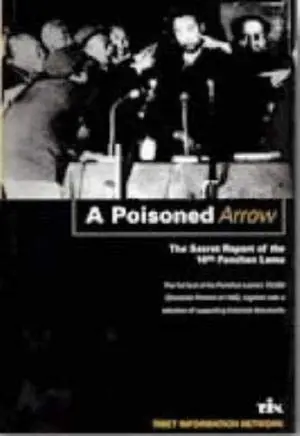 Cover of A Poisoned Arrow