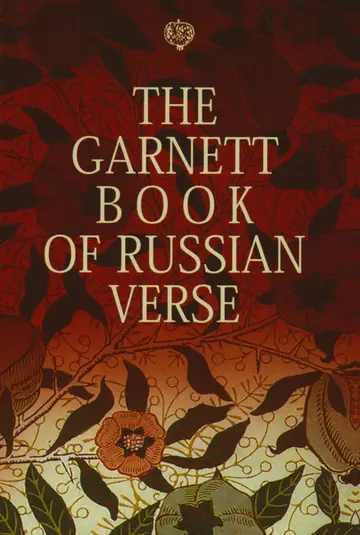 Cover of The Garnett Book of Russian Verse