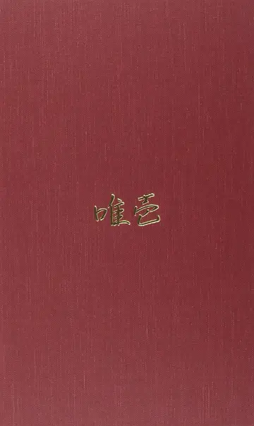 Cover of From Utah to Eternity