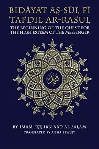 Cover of Bidayat as-Sul Fi Tafdil ar-Rasul