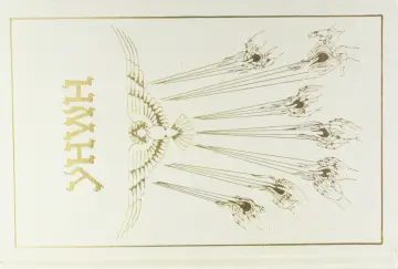 Cover of The Book of Knowledge