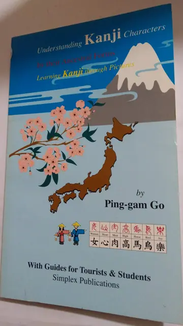 Cover of Understanding Kanji Characters by Their Ancestral Forms