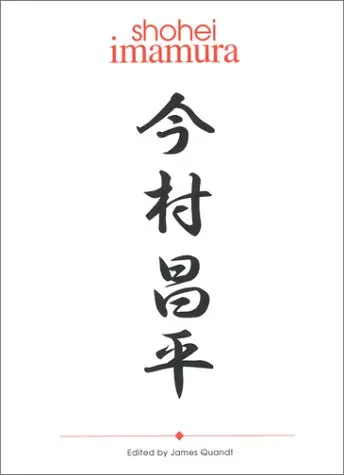 Cover of Shohei Imamura