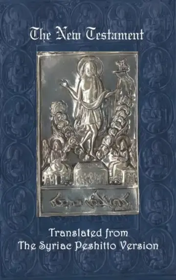 Cover of Syriac New Testament-OE