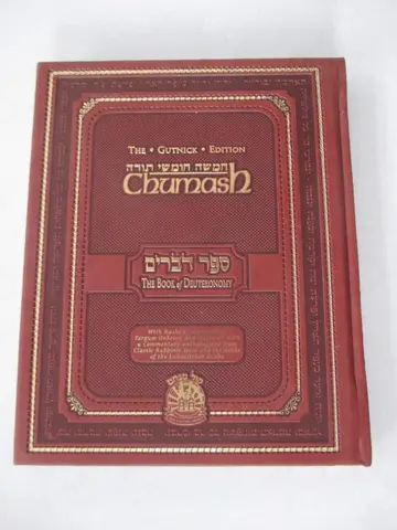 Cover of The Gutnick Edition Chumash