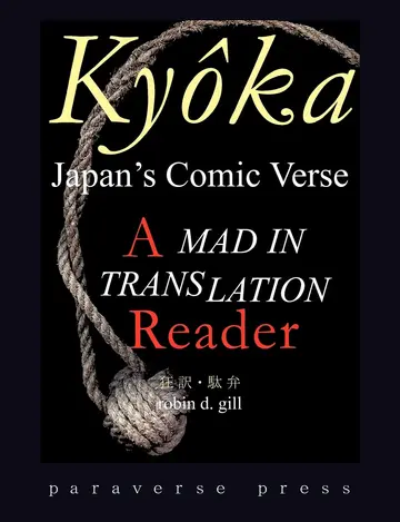 Cover of Kyoka, Japan's Comic Verse