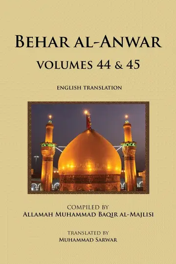 Cover of Behar al-Anwar, Volumes 44 & 45