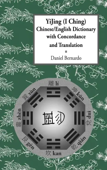Cover of YiJing (I Ching) Chinese/English Dictionary with Concordance and Translation