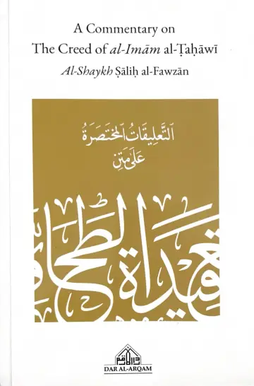 Cover of A Commentary on the Creed of Imam al-Tahawi