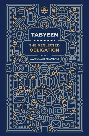 Cover of Tabyeen