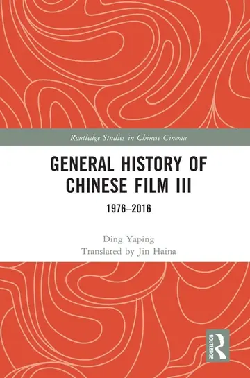 Cover of General History of Chinese Film III