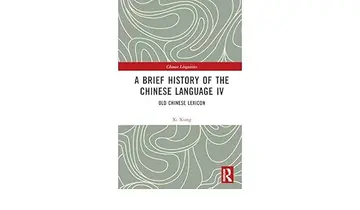 Cover of A Brief History of the Chinese Language IV