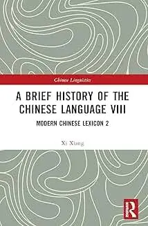 Cover of A Brief History of the Chinese Language VIII