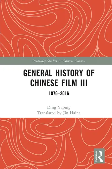 Cover of General History of Chinese Film