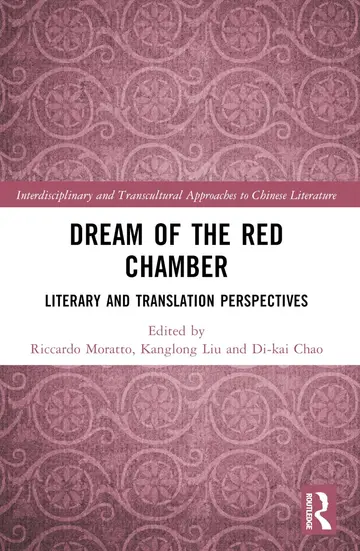 Cover of Dream of the Red Chamber