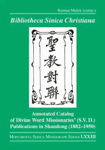 Cover of Bibliotheca Sinica Christiana