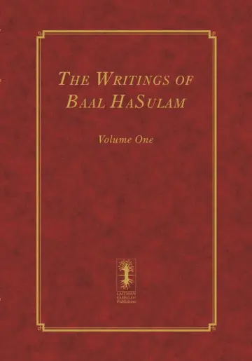 Cover of The Writings of Baal HaSulam - Volume One