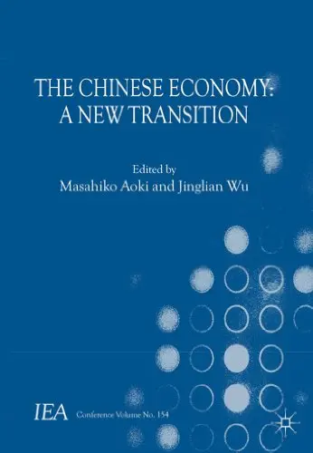 Cover of The Chinese Economy