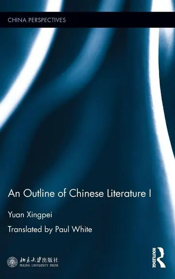 Cover of An Outline of Chinese Literature I