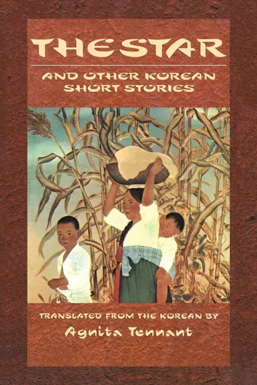 Cover of Star & Other Korean