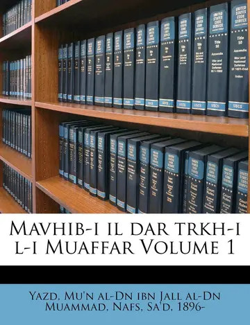 Cover of Mavhib-I Il Dar Trkh-I L-I Muaffar Volume 1