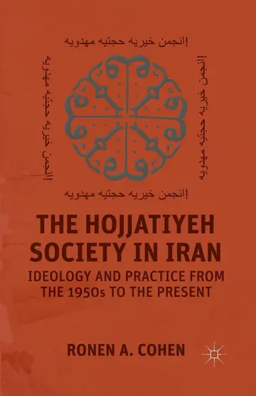 Cover of The Hojjatiyeh Society in Iran