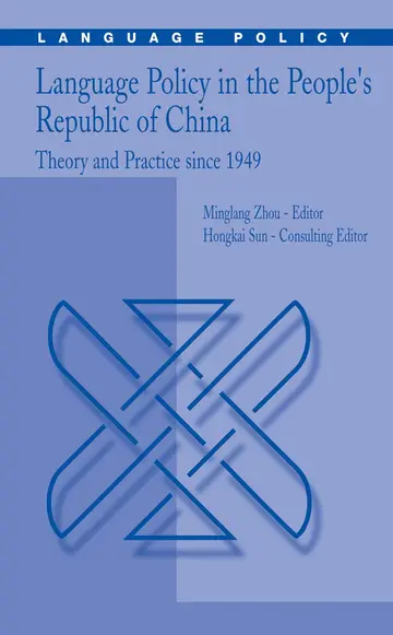 Cover of Language Policy in the People’s Republic of China