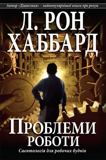 Cover of The Problems of Work