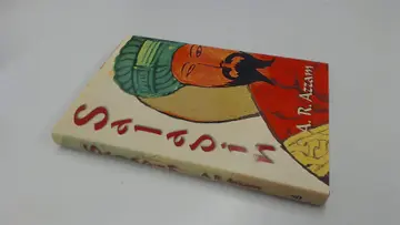Cover of Saladin
