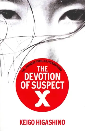 Cover of The Devotion of Suspect X