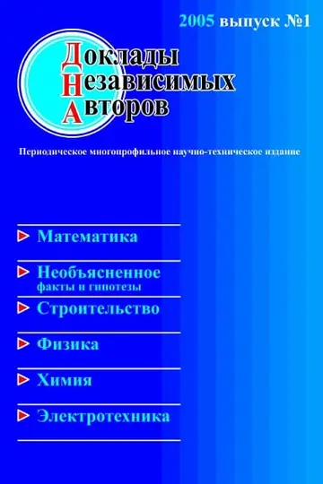 Cover of The Papers of Independent Authors