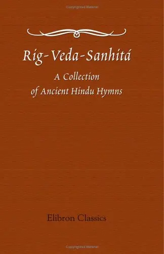 Cover of Rig Veda Sanhita