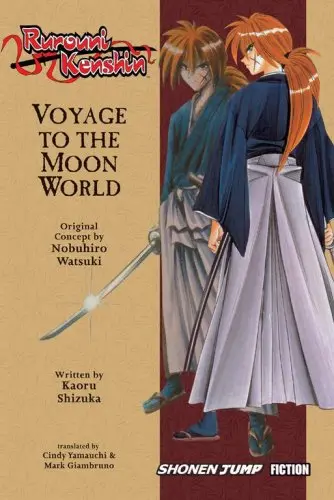 Cover of Rurouni Kenshin, Volume 1