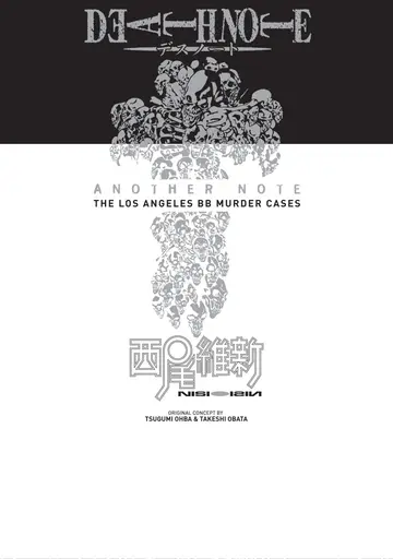 Cover of VIZ Media LLC Death Note Another Note