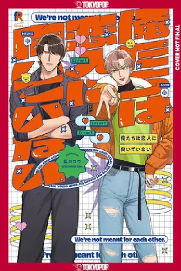 Cover of We're Not Cut Out to Be Lovers, Volume 1