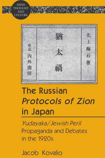 Cover of The Russian Protocols of Zion in Japan