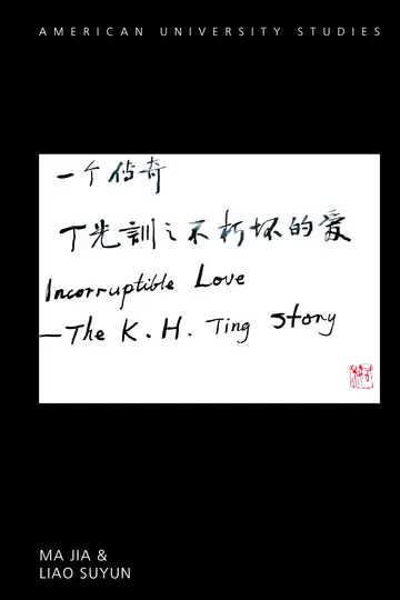 Cover of Incorruptible Love