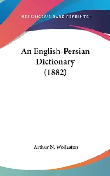 Cover of An English-Persian Dictionary (1882)