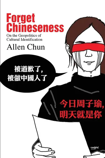 Cover of Forget Chineseness