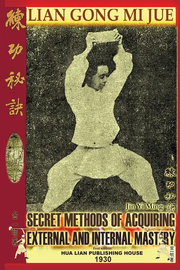 Cover of Lian Gong Mi Jue