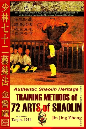Cover of Authentic Shaolin Heritage