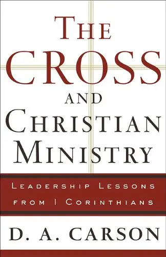 Cover of The Cross and Christian Ministry