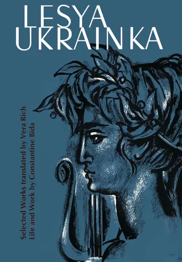 Cover of Lesya Ukrainka