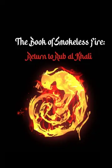 Cover of The Book of Smokeless Fire