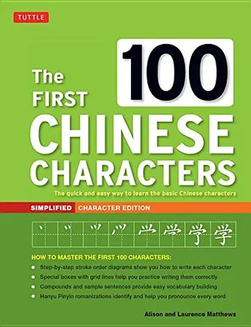 Cover of The First 100 Chinese Characters