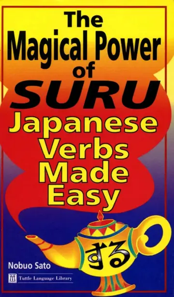 Cover of The Magical Power of Suru