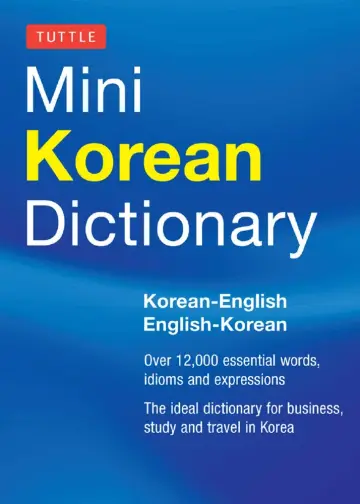 Cover of Mini Korean Dictionary