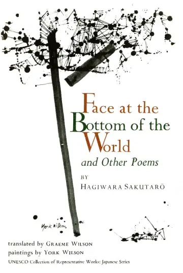 Cover of Face at the Bottom of the World and Other Poems