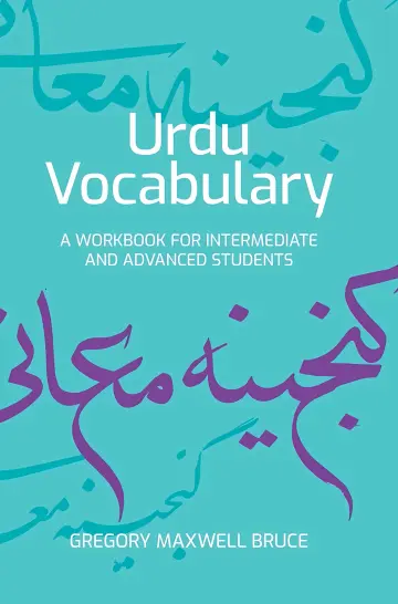 Cover of Urdu Vocabulary