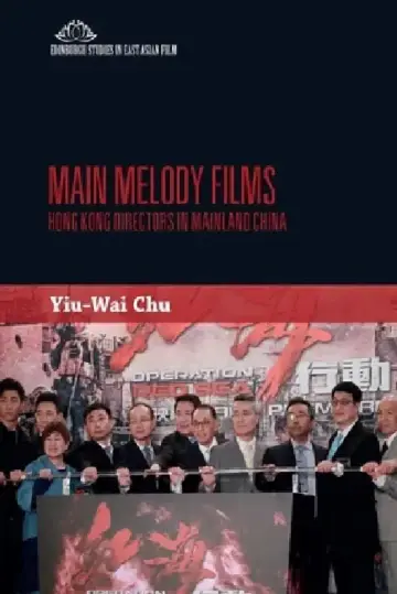Cover of Main Melody Films
